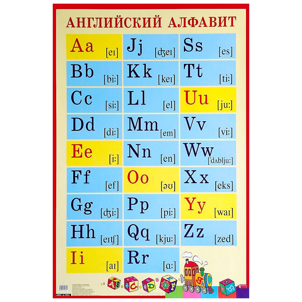 Английский алфавит с произношением. Порядок букв в английском алфавите. Английский алфавит. Буквы английского алфавита с произношением. Алфавит произношение букв английского алфавита.