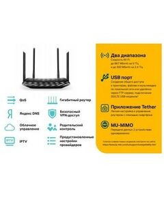 Беспроводные сети: Маршрутизатор TP-Link Archer C6U MU-MIMO Wi-Fi Gigabit Router, 4UTP 1000Mbps, 1WAN, 802.11b/g/n/ac, 867Mbps фотографии