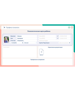 Купить Мобильный Профиль психолога [А88], картинка № 5 в Иркутске в компании Зеон