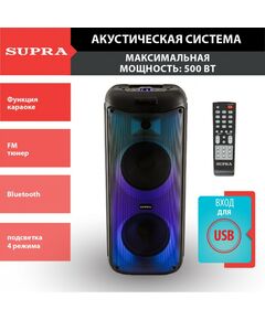 Музыкальные центры: Минисистема Supra SMB-790 фотографии