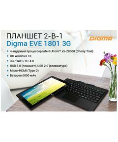 Планшеты: Планшет Digma EVE 1801 3G Cherry Trail Z8300 (1.44) 4C, RAM2Gb, ROM32Gb 10.1" IPS 1280x800, 3G, Win [ES1049EG] фотографии