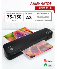 Ламинаторы: Ламинатор Vision A3 HD (G15 HD) фотографии