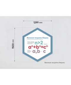 Купить «Стендум - Математика» - набор информационно-методических панелей (20 шт.) [А264], картинка № 14 в Иркутске в компании Зеон