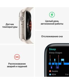 Умные часы: Смарт-часы Apple Watch 8 GPS Starlight Aluminum Case with with Starlight Sport Band 45mm L [MNUQ3LL/A] фотографии