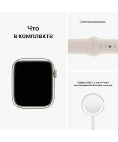 Умные часы: Смарт-часы Apple Watch 8 GPS Starlight Aluminum Case with with Starlight Sport Band 45mm L [MNUQ3LL/A] фотографии