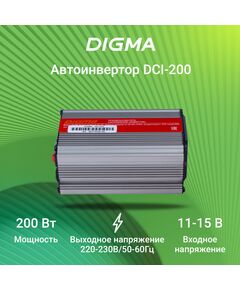 Купить Автоинвертор Digma DCI-200 200Вт, картинка № 2 в Иркутске в компании Зеон