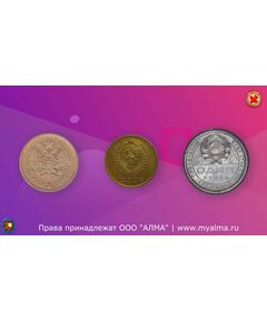 Купить Программное обеспечение «АЛМА Финансовая грамотность» для школ [А255], картинка № 5 в Иркутске в компании Зеон