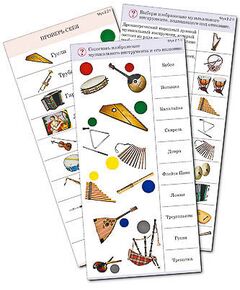 Купить Комплект карточек (10) "Музыкальные инструменты" в Иркутске в компании Зеон