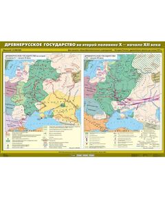 Купить Учебн. карта "Древнерусское государство во второй половине X - начале XII века" (100*140) в Иркутске в компании Зеон