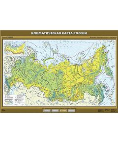 Купить Учебн. карта "Климатическая карта России" 100х140 в Иркутске в компании Зеон