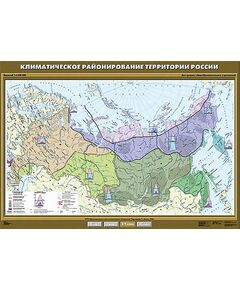 Купить Учебн. карта "Климатическое районирование территории России" 100х140 в Иркутске в компании Зеон