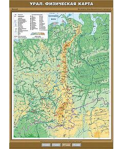 Купить Учебн. карта "Урал. Физическая карта" 100х140 в Иркутске в компании Зеон
