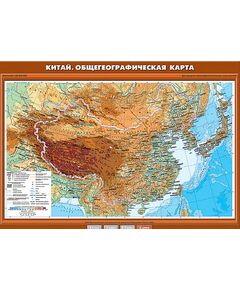 Купить Учебн. карта "Китай. Общегеографическая карта" 70х100 в Иркутске в компании Зеон