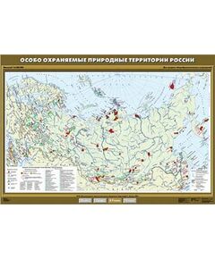 Купить Учебн. карта "Особо охраняемые природные территории России" 100x140 в Иркутске в компании Зеон