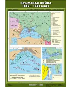 Купить Учебн. карта "Крымская война 1853-1856 гг." (70*100) в Иркутске в компании Зеон