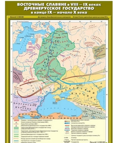 Купить Учебн. карта "Восточные славяне в VIII - IX веках. Древнерусское государство в конце IX - нач. X в" в Иркутске в компании Зеон