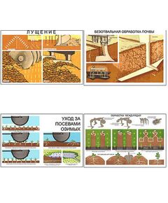 Купить Плакаты ПРОФТЕХ "Основы агрономии" (11 пл, винил, 70х100) в Иркутске в компании Зеон