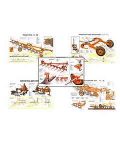 Купить Плакаты ПРОФТЕХ "Сельскохозяйственные машины для обработки грунта" (33 пл, винил, 70х100) в Иркутске в компании Зеон