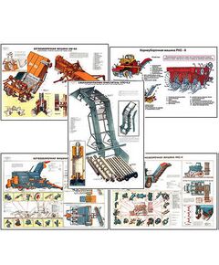 Купить Плакаты ПРОФТЕХ "Машины для уборки сахарной свеклы" (11 пл, винил, 70х100) в Иркутске в компании Зеон
