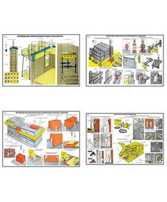 Купить Плакаты ПРОФТЕХ "Строительно-монтажные работы" (20 пл, винил, 70х100) в Иркутске в компании Зеон