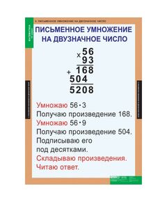 Купить Математика 4 класс, картинка № 4 в Иркутске в компании Зеон