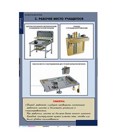 Купить Технология обработки металлов, картинка № 2 в Иркутске в компании Зеон