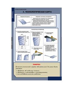 Купить Технология обработки металлов, картинка № 5 в Иркутске в компании Зеон