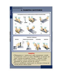 Купить Технология обработки металлов, картинка № 6 в Иркутске в компании Зеон