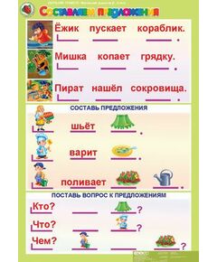 Купить Обучение грамоте 5-6 лет. "Маленький грамотей"., картинка № 2 в Иркутске в компании Зеон