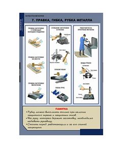 Купить Технология обработки металлов, картинка № 7 в Иркутске в компании Зеон