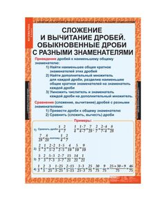 Купить Математика 6 класс, картинка № 3 в Иркутске в компании Зеон