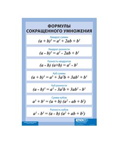 Купить Условные обозначения в геометрии (винил), картинка № 3 в Иркутске в компании Зеон