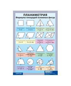 Купить Условные обозначения в геометрии (винил), картинка № 4 в Иркутске в компании Зеон