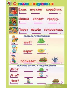 Купить Комплект таблиц Обучение грамоте 5-6 лет. "Маленький грамотей". (8 таблиц+16 карт.) в Иркутске в компании Зеон