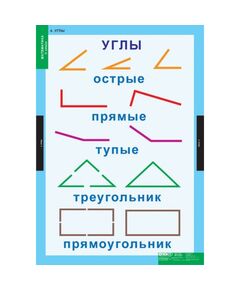 Купить Математика 2 класс, картинка № 4 в Иркутске в компании Зеон