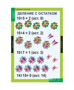 Купить Математика 3 класс, картинка № 5 в Иркутске в компании Зеон