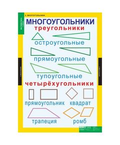 Купить Математика 1 класс, картинка № 5 в Иркутске в компании Зеон