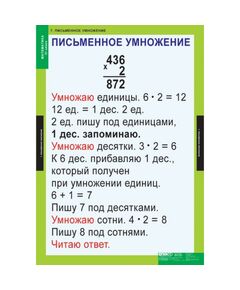 Купить Математика 3 класс, картинка № 7 в Иркутске в компании Зеон