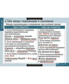 Купить Русский язык. Грамматика, картинка № 4 в Иркутске в компании Зеон