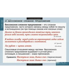 Купить Русский язык. Грамматика, картинка № 9 в Иркутске в компании Зеон