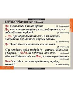 Купить Русский язык. Синтаксис. 5-11 классы, картинка № 8 в Иркутске в компании Зеон