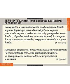 Купить Русский язык. Синтаксис. 5-11 классы, картинка № 2 в Иркутске в компании Зеон