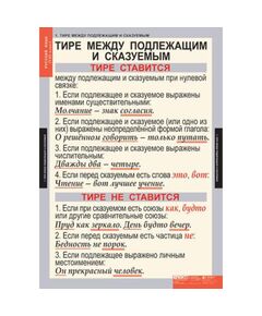 Купить Русский язык 8 класс, картинка № 8 в Иркутске в компании Зеон