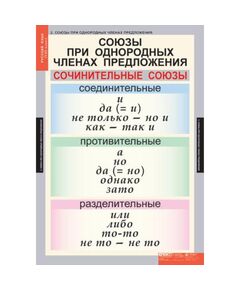 Купить Русский язык 8 класс, картинка № 2 в Иркутске в компании Зеон