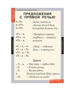 Купить Русский язык 8 класс, картинка № 4 в Иркутске в компании Зеон