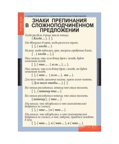 Купить Русский язык 9 класс, картинка № 8 в Иркутске в компании Зеон