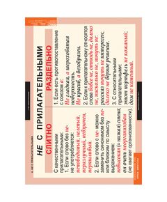 Купить Русский язык. Имя прилагательное, картинка № 4 в Иркутске в компании Зеон
