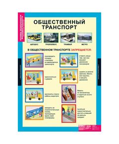 Купить Основы безопасности жизнедеятельности 1-4 классы, картинка № 4 в Иркутске в компании Зеон