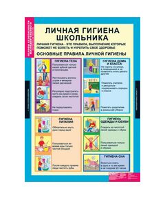 Купить Основы безопасности жизнедеятельности 1-4 классы, картинка № 8 в Иркутске в компании Зеон