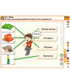 Купить НАГЛЯДНАЯ ШКОЛА. Литературное чтение 2 класс. Поэтические страницы. Миниатюры. Рассказы для детей (Электронная лицензия), картинка № 2 в Иркутске в компании Зеон